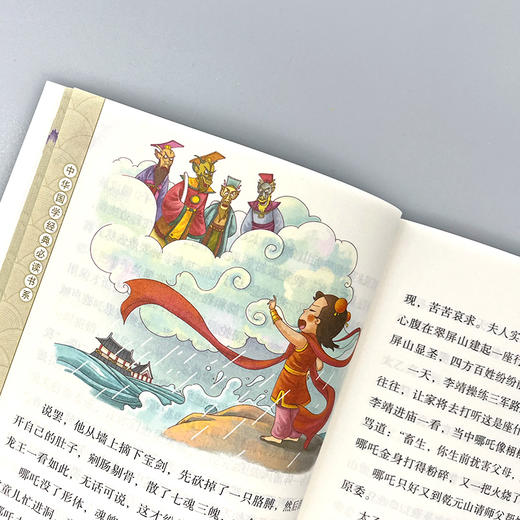 封神演义 拓展阅读本 小国学·青少版 商品图3