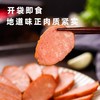 【赠品】同利德哈尔滨风味红肠 270g/袋(3支) 商品缩略图0