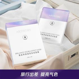 安利雅姿养颜透亮双效面膜