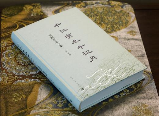 千江有水千江月：张晖纪念文集 商品图2