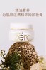 芭妮兰净柔臻萃焕颜复活草洁颜卸妆膏100ml 商品缩略图5