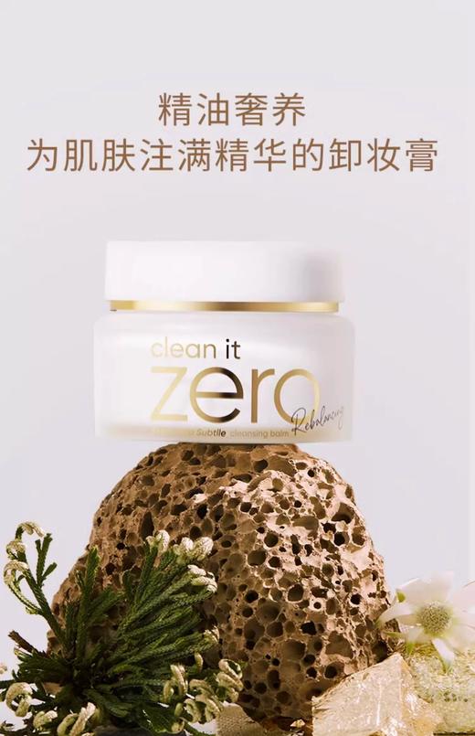 芭妮兰净柔臻萃焕颜复活草洁颜卸妆膏100ml 商品图5