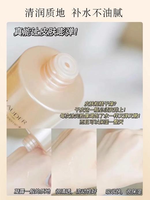 【385元会员福利】（全球购）雅诗兰黛智妍柔润精华水200ml     商品图1