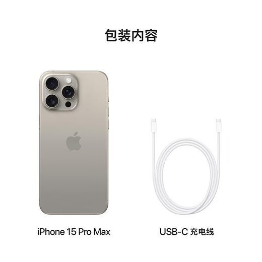 iPhone 15 Pro Max 商品图7