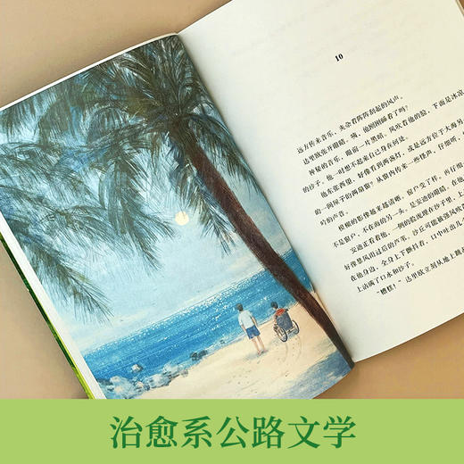 指间阳光   5年级正版现货速发|名师推荐|小学生课外阅读五年级 商品图1