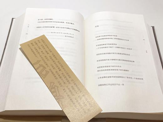 【签名本】纯粹·巨兽 西川 著 商品图3