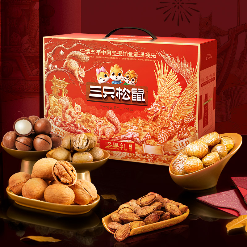 【年礼推荐】【三只松鼠】坚果礼元气红12袋/1825g-fx