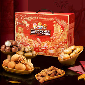 【年礼推荐】【三只松鼠】坚果礼元气红12袋/1825g-fx