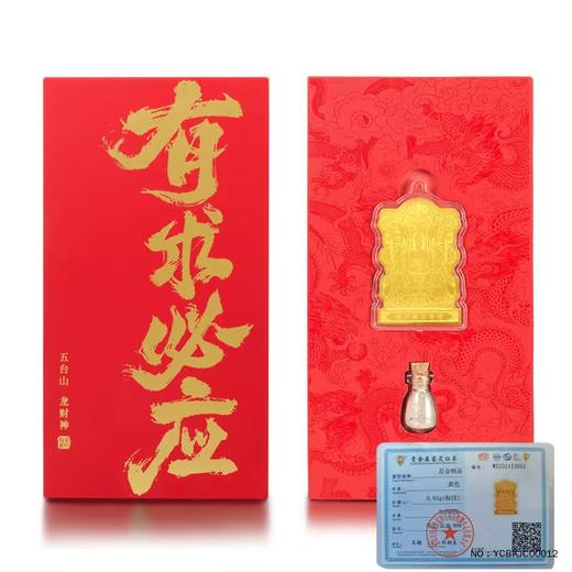 【贝诗珠宝】有求必应999足金手机贴 商品图4