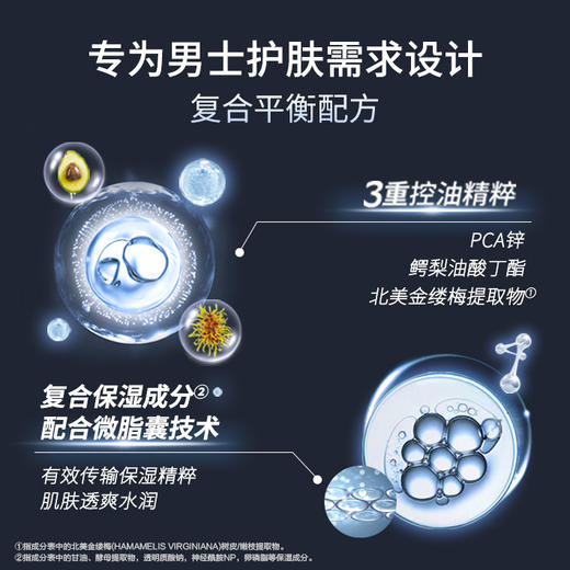 安利雅姿男仕®平衡保湿礼盒 商品图0