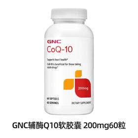 GNC辅酶Q10软胶囊