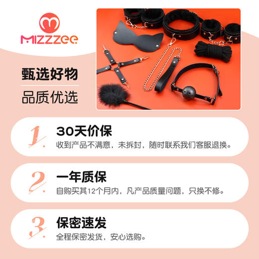 谜姬 甄选雅黑调教套装 皮革套组 商品图3