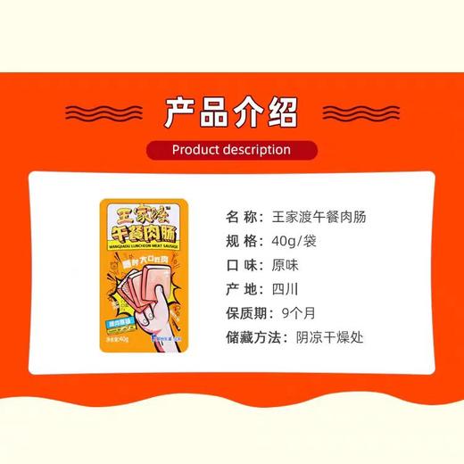 王家渡原味猪肉午餐肉肠 商品图4