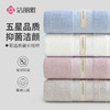 【5A级抗菌纯棉加厚毛巾】不掉毛柔软全棉吸水加厚面巾#grace 商品缩略图0