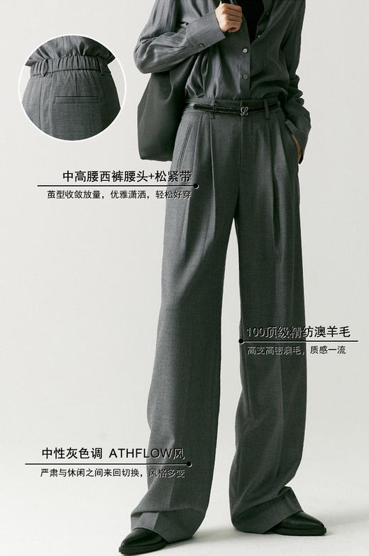 澳毛中高腰老爹裤 巴黎女作家风 90'S复古知识分子 一如既往的松弛而随性 90年代氛围感 巴黎灰 后松紧腰 商品图6