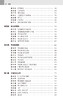 内分泌的秘密 第7版 张妲 卢琳主译 内分泌知识 日常工作高频使用技巧总结 轻松应对阶段考试查房提问9787117353915人民卫生出版社 商品缩略图3