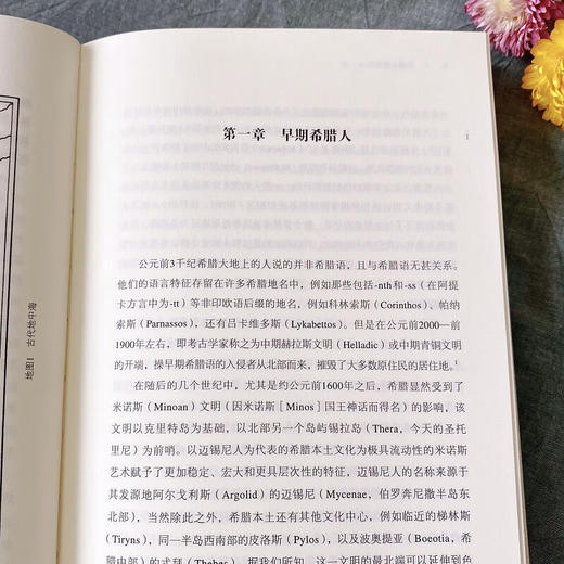 希腊人的崛起（二十世纪人文译丛） [英]迈克尔·格兰特 著 刘峰 译 商务印书馆 商品图6