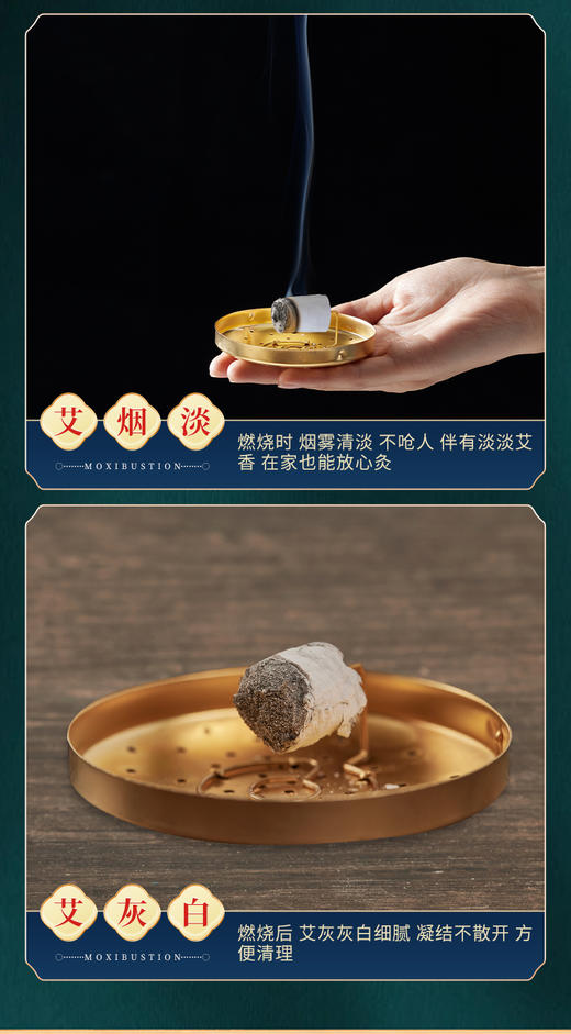 纯野生陈年金艾柱 祛湿逐寒家用养生馆用原价43.2元会员价36元 商品图6