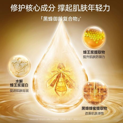 瑞斯美蜂王御龄蜜润精粹水150ml 黄金水 商品图6