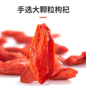 早康宁夏枸杞子500g特优大颗粒枸杞泡茶宁夏枸杞不熏硫不染色防伪认证