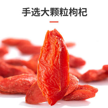 早康宁夏枸杞子500g特优大颗粒枸杞泡茶宁夏枸杞不熏硫不染色防伪认证 商品图0