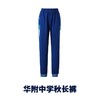 【华附中学】佛山校服 华附中学秋装 秋针织长袖运动上衣 秋针织运动长裤 商品缩略图2