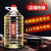 【桶酒系列】源始5L桶装 商品缩略图0