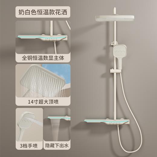 7675帕拉莫斯-恒温奶白【双数显氛围灯款】 商品图1