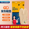 发热鞋垫【5双装男女暖脚贴】生姜艾草自发热鞋垫  一次性加热鞋垫片 商品缩略图1