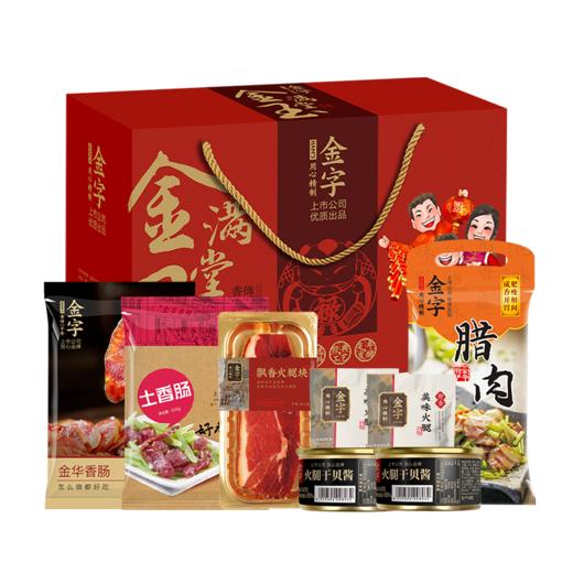 金字金玉满堂火腿腊味礼盒1690g 商品图1