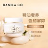 芭妮兰净柔臻萃焕颜复活草洁颜卸妆膏100ml 商品缩略图4