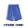 【小学生夏装升级款】 深圳教育局高品质校服 小学男女生夏季运动服 速干款 商品缩略图2