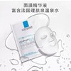 理肤泉B5多效保湿面膜5片装 商品缩略图3