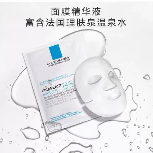 理肤泉B5多效保湿面膜5片装 商品图3