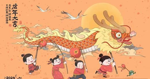 2024甲辰年旺运指南 商品图0