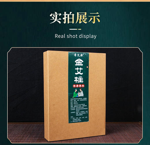 纯野生陈年金艾柱 祛湿逐寒家用养生馆用原价43.2元会员价36元 商品图8