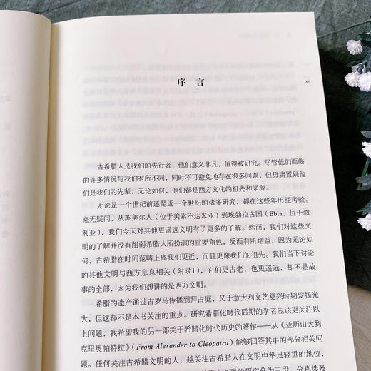 希腊人的崛起（二十世纪人文译丛） [英]迈克尔·格兰特 著 刘峰 译 商务印书馆 商品图5