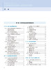 实用检验医学 上册 第3版 丛玉隆 各疾病病因发病机理临床诊断 检验项目诊断疾病原理 检验结果分析  人民卫生出版社9787117340601 商品缩略图2