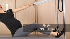 孕产课程·Pre/postnatal