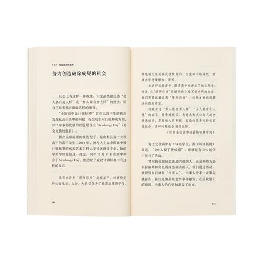 《如果你也想改变世界》读库 14岁懂社会 商品图2