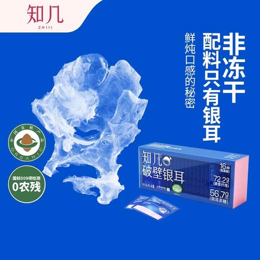 破壁银耳 商品图1