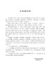 黄元御医学全书 黄元御著 黄氏存世医书11种 素问灵枢难经伤寒金匮悬解四圣心源等 中医临床基础 中国医药科技出版社9787506780360 商品缩略图2