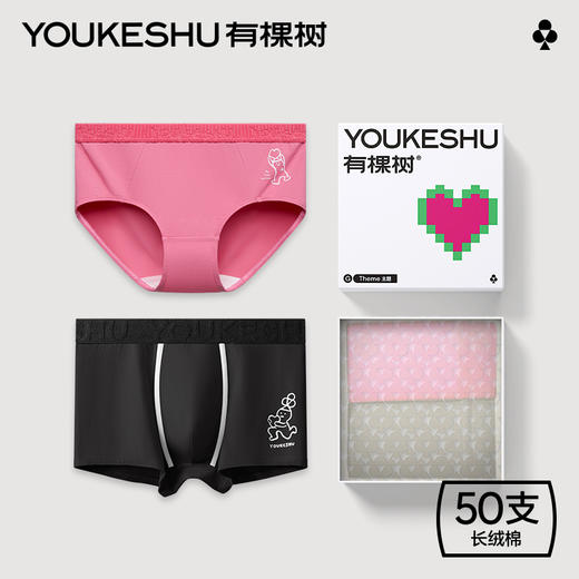 有棵树七夕节限定情侣款内裤2条装G-C1002 商品图0