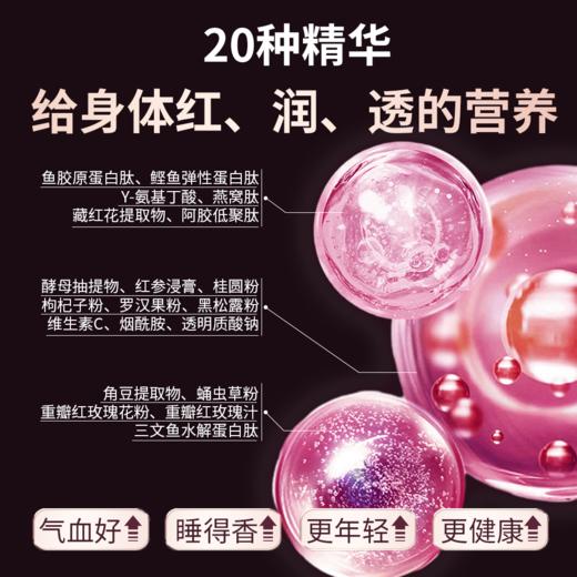 燕窝肽胶原蛋白肽饮 | 内调外养、可以喝的胶原蛋白，1天1支，年龄成谜！ 商品图3