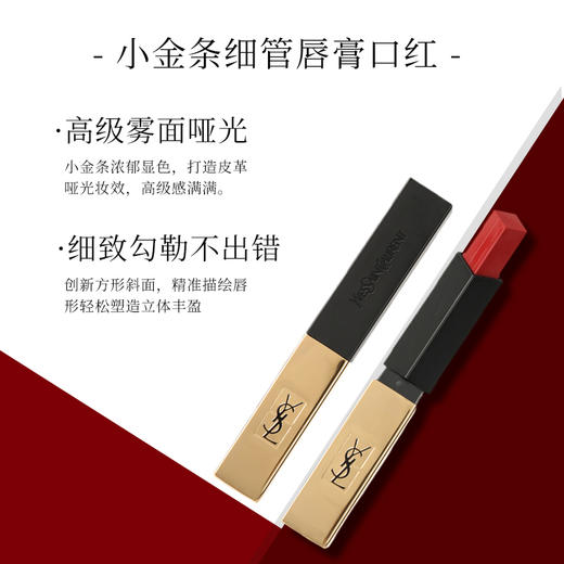 【下单即赠礼盒礼袋！】YSL 圣罗兰无瑕彩妆礼盒 2.2g小金条口红#1966+14g黑皮革气垫#B10#B20 商品图1