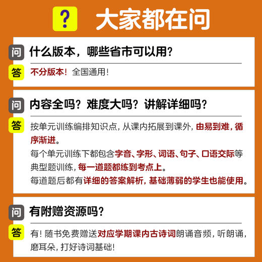 周计划小学语文基础知识强化训练+语文阅读强化训练123456年级+小升初 全2册全彩护眼版上下册小学语文基础知识专项训练 商品图4