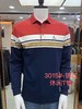 男反领长T3015 商品缩略图0