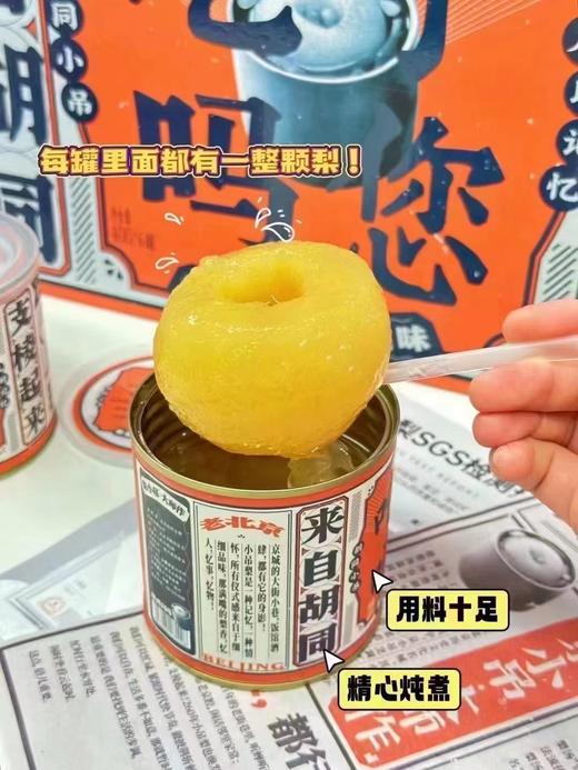 整颗烤梨 商品图3