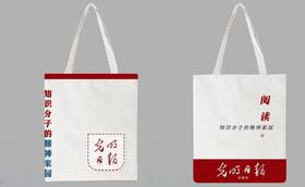 光明日报定制手提袋帆布包