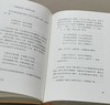 推荐！！！《杜甫私记》，布面软精装，函套装，[日]吉川幸次郎著，新星出版社2023年3月一版一印，读库出品，定价98，售价75元。 商品缩略图10